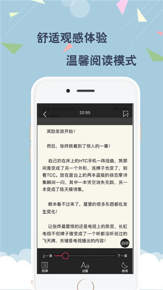 云云阅读器截图2