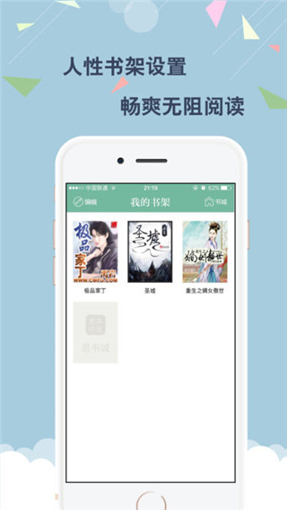 云云阅读器截图3