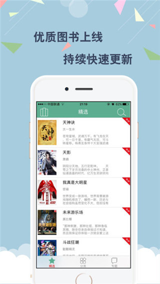 云云阅读器截图1