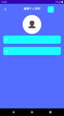 平安计步截图2
