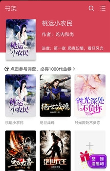 星辰读书截图2