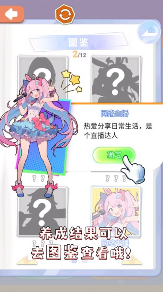 女儿养成换装截图1