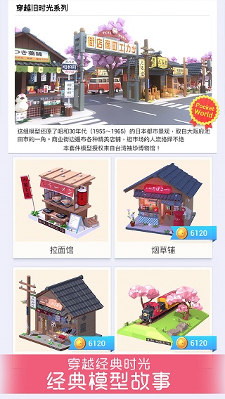 我爱拼模型全部解锁版截图3
