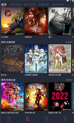抹茶动漫去广告版截图2