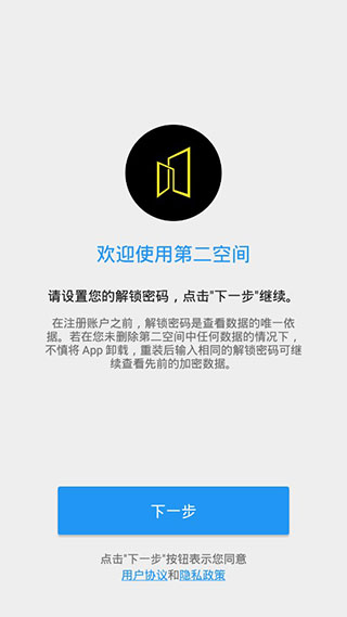 第二空间手机版截图0