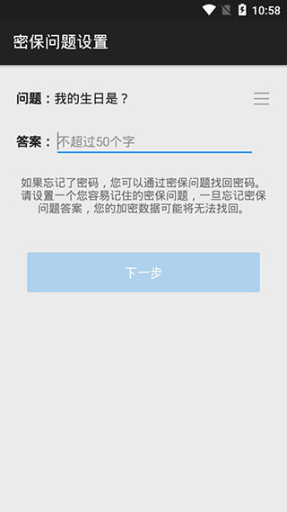 第二空间手机版截图3