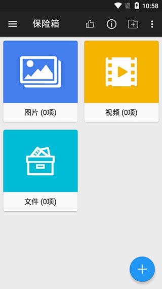第二空间手机版截图2