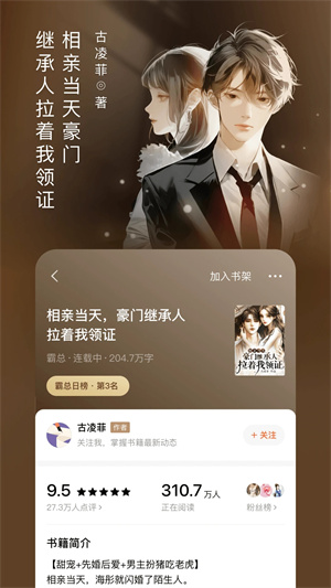 番茄小说听书赚钱版截图2