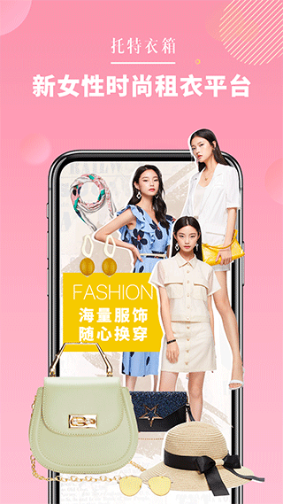 托特衣箱截图4