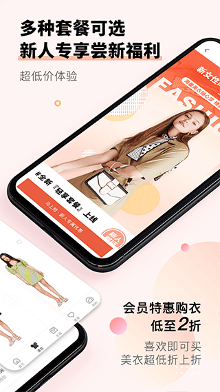托特衣箱截图1
