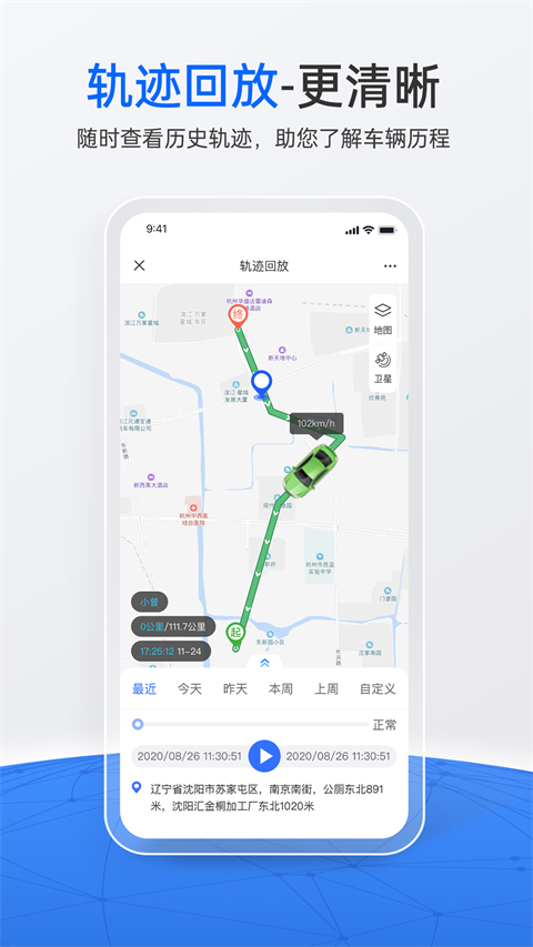 立即定位截图4