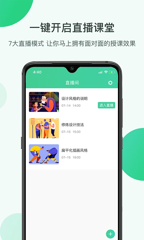 微开讲截图0