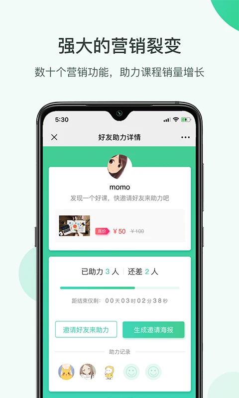 微开讲截图2