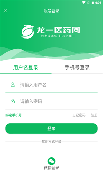 龙一医药截图2