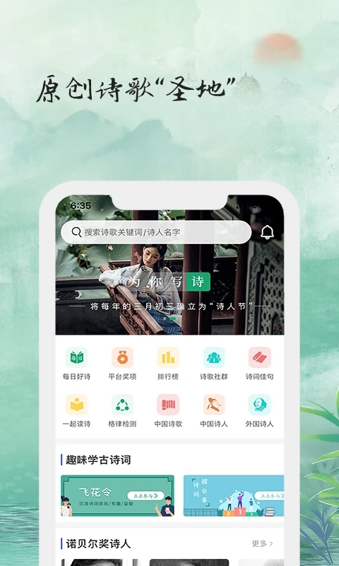 为你写诗截图0