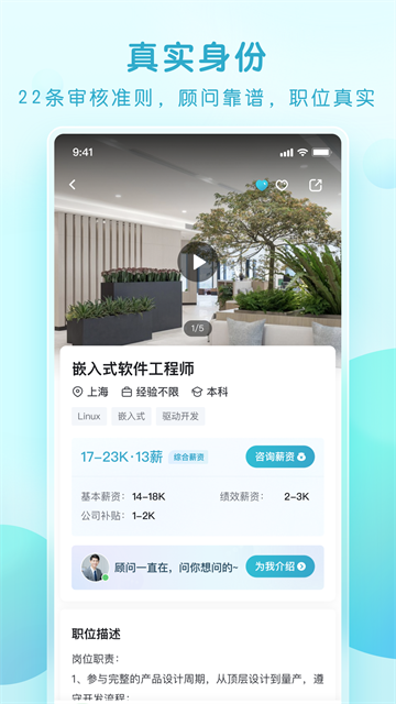 香聘(青云网聘)截图1