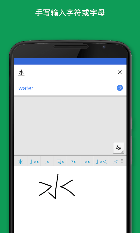 google翻译在线翻译器(translate)截图0