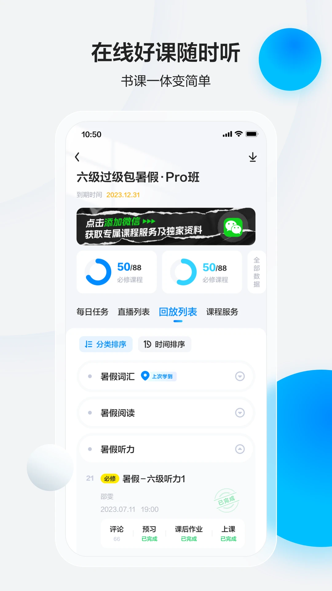 星火英语截图0