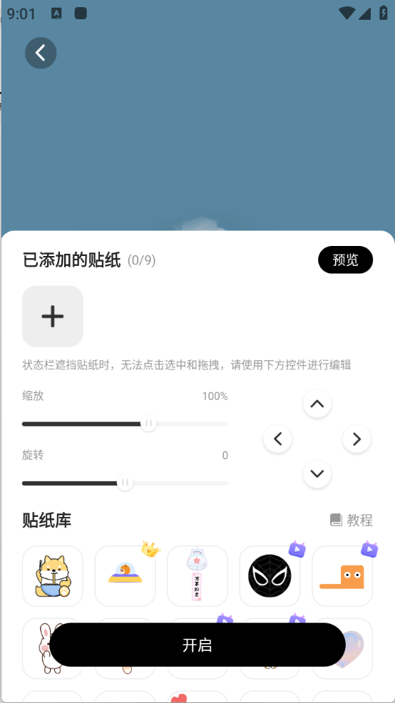 组件岛widgetisland截图0