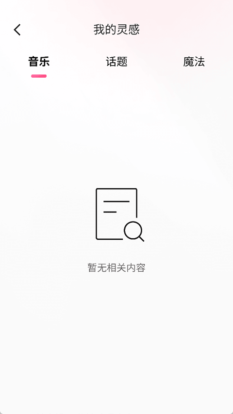 快手2025最新版截图3