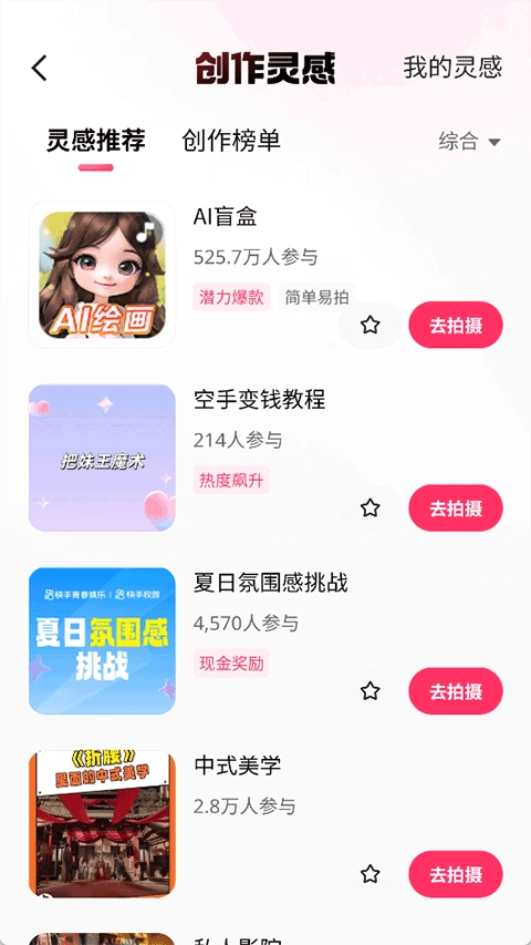 快手2025最新版截图1