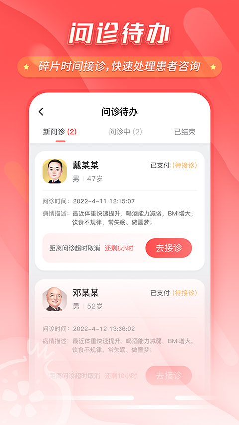 石榴云医互联网医院截图1