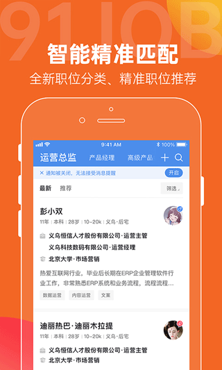 恒信人才网手机版截图4