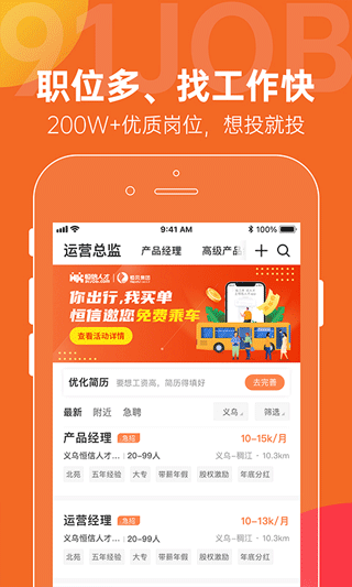 恒信人才网手机版截图2
