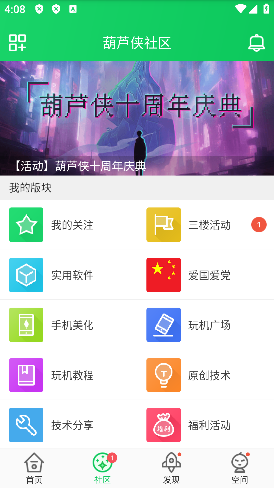 葫芦侠3楼截图3