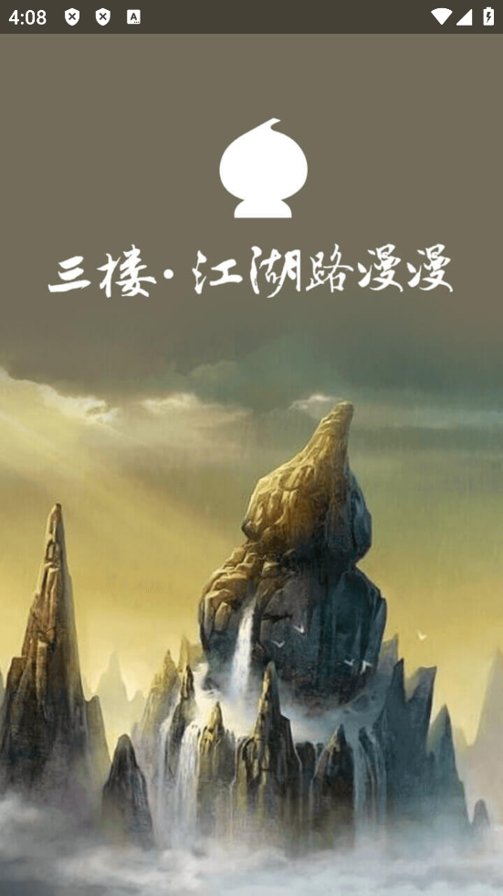 葫芦侠3楼截图4