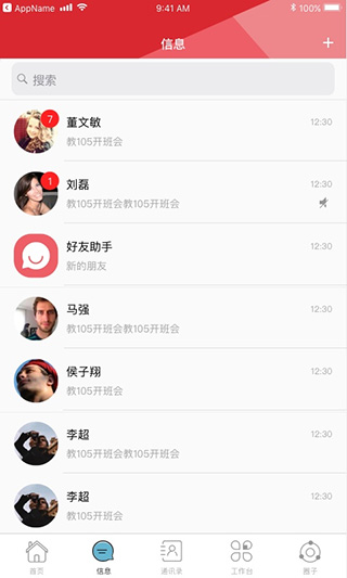 湖南师范大学教务管理系统截图0