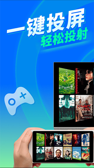 tv投屏大师(又名手机投屏)截图0