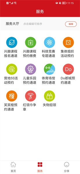 数智杭青少手机版截图1