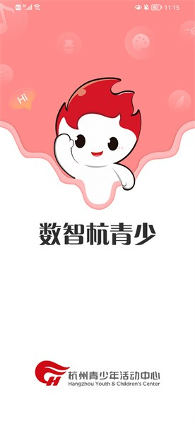 数智杭青少手机版截图2