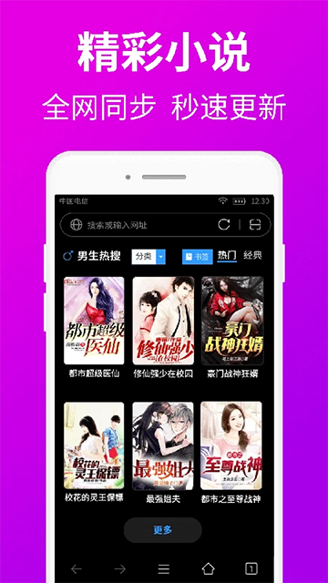 私人私密浏览器(更名私人加密浏览器)截图0