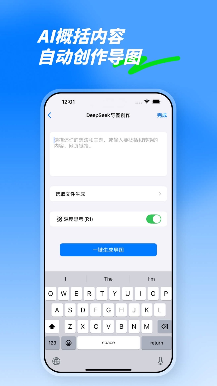思维导图软件免费版截图2