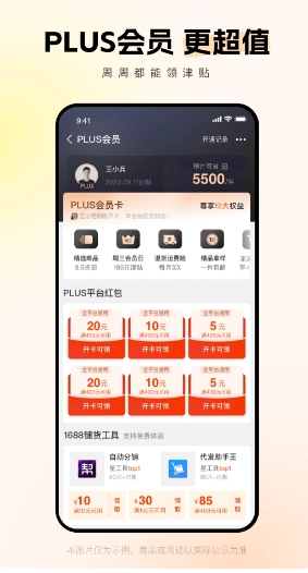 阿里巴巴手机版截图2