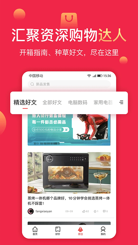 太平洋今日聚超值截图1