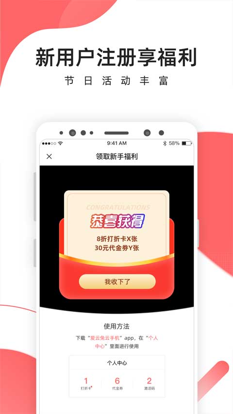 爱云兔云手机截图0