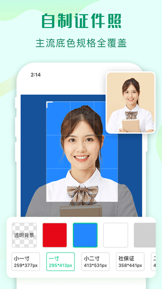 傲软抠图截图1