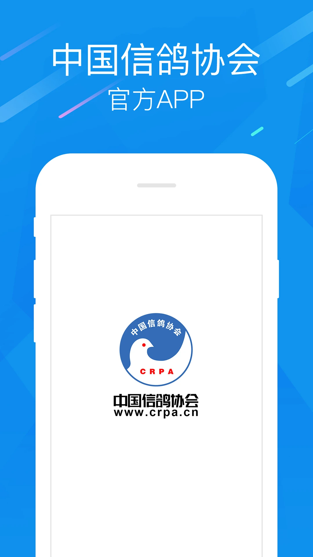中国信鸽协会最新截图2