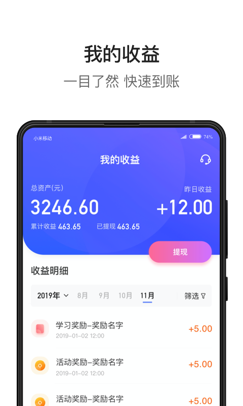 健易保药店版截图1