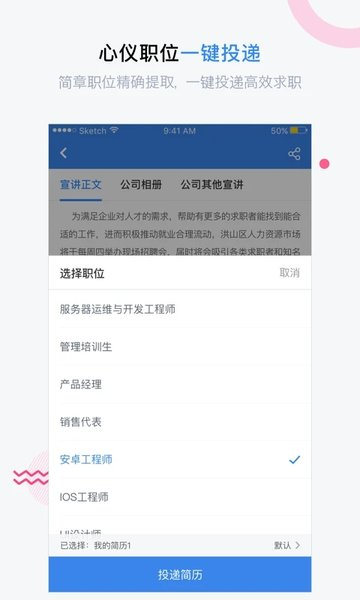 海投网截图1