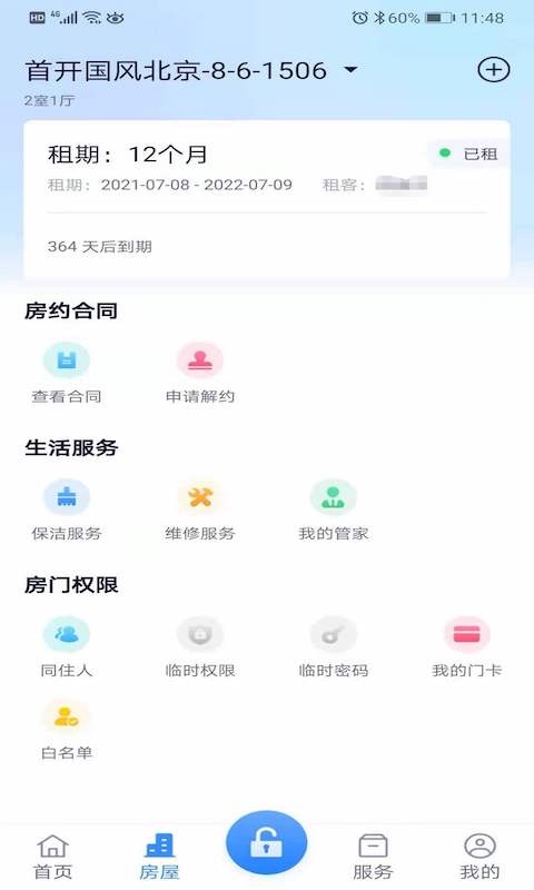 乐居截图0