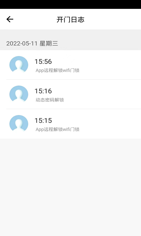 智洲怡家截图1