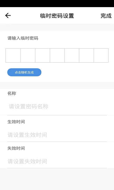 智洲怡家截图0