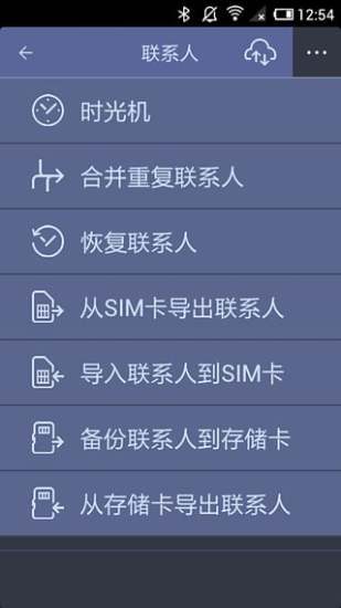 蜡笔同步助手截图0