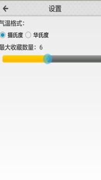 天气地图截图0