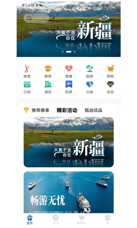 体育派截图0