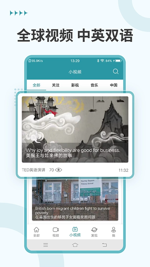 VOA英语听力安卓版截图2